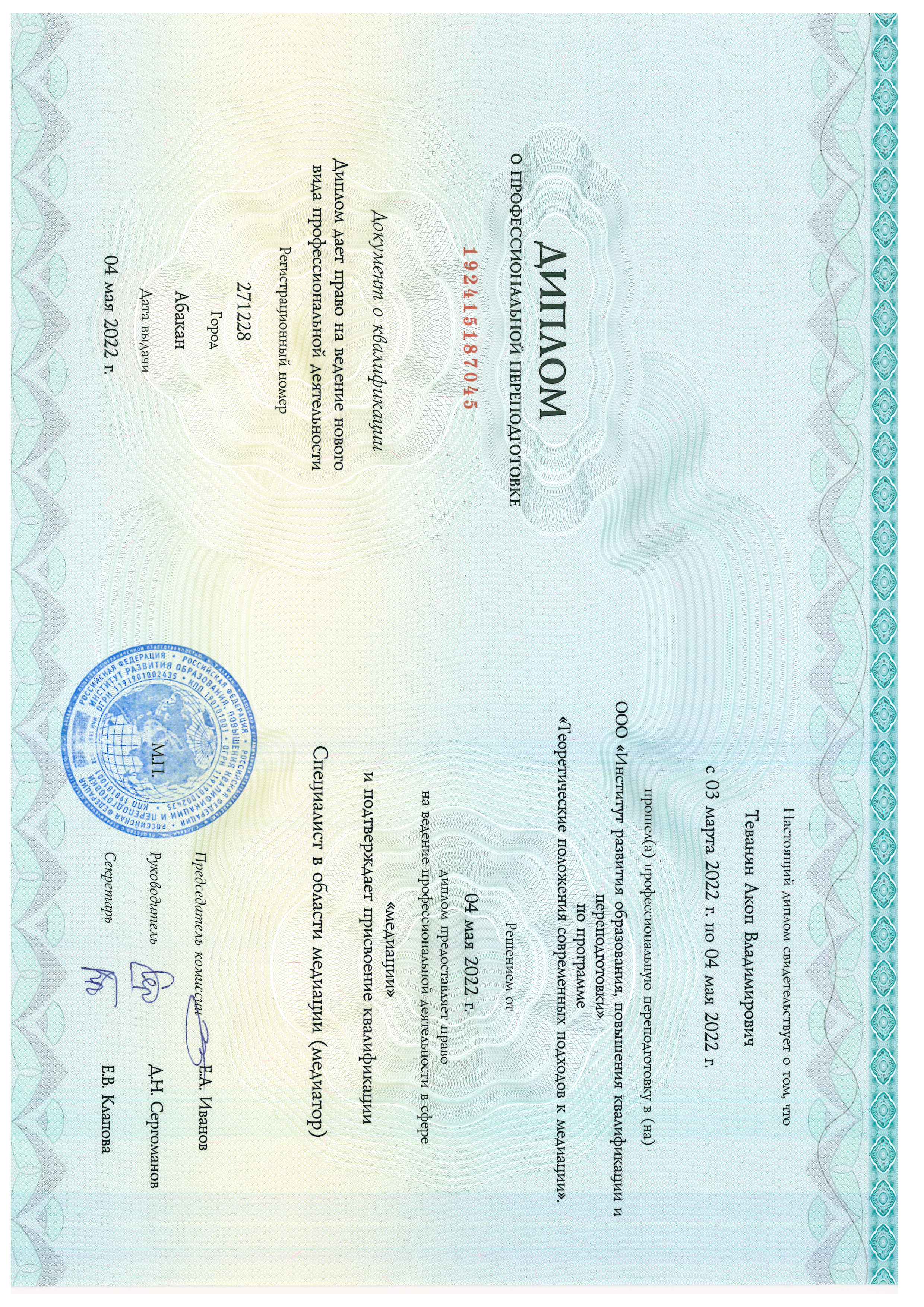 certificate-2